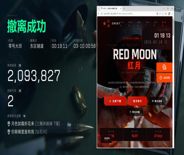 三角洲辅助低价卡盟透视自瞄效果